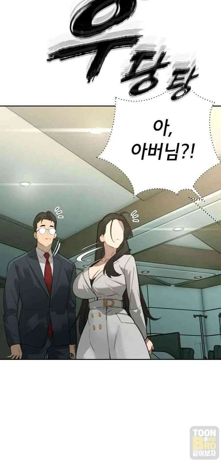 시아버지가 다 따먹음 7화 19