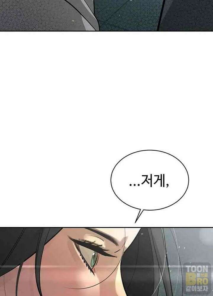 시아버지가 다 따먹음 7화 22