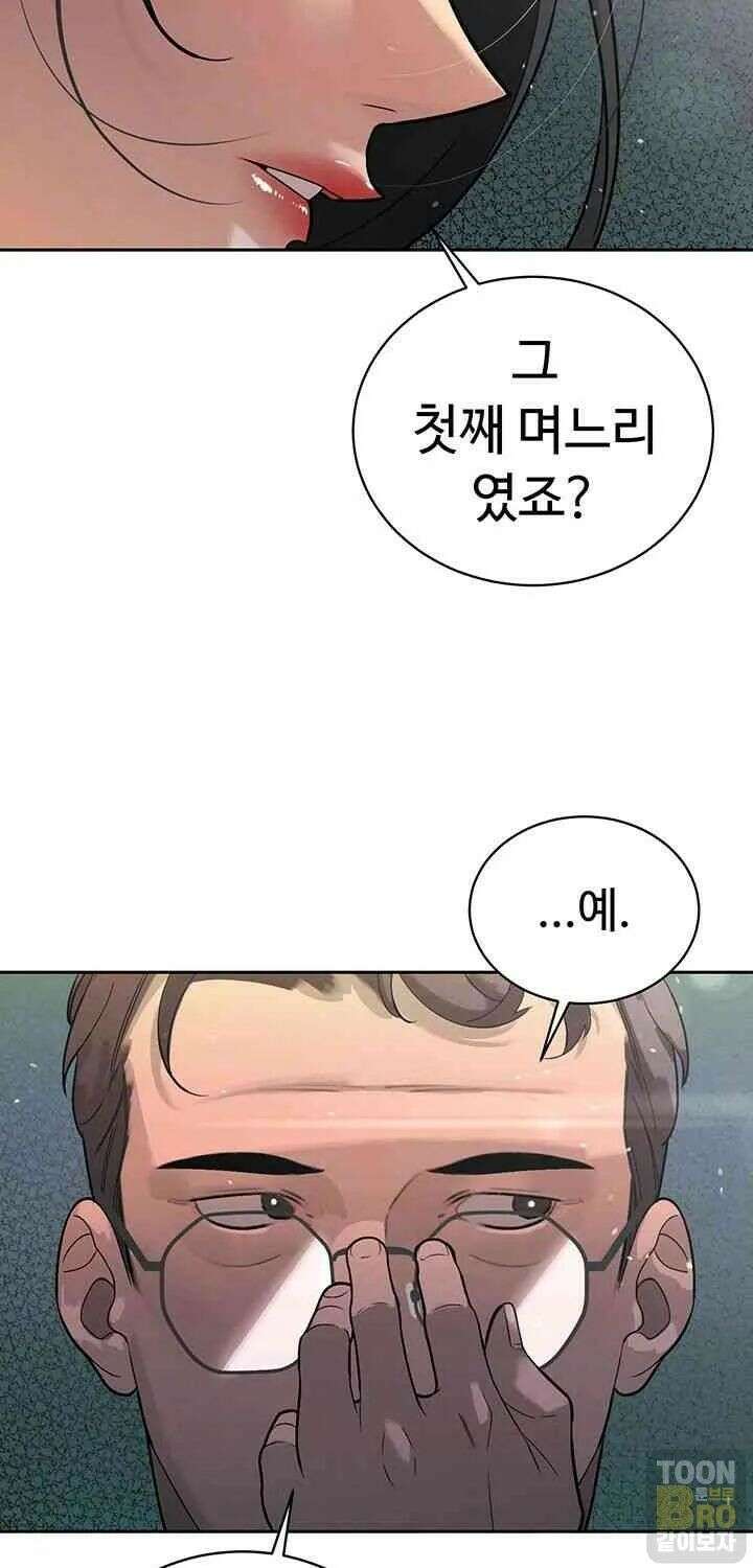 시아버지가 다 따먹음 7화 23