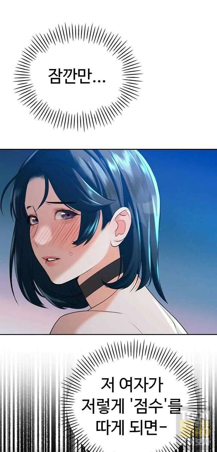 시아버지가 다 따먹음 15화 2