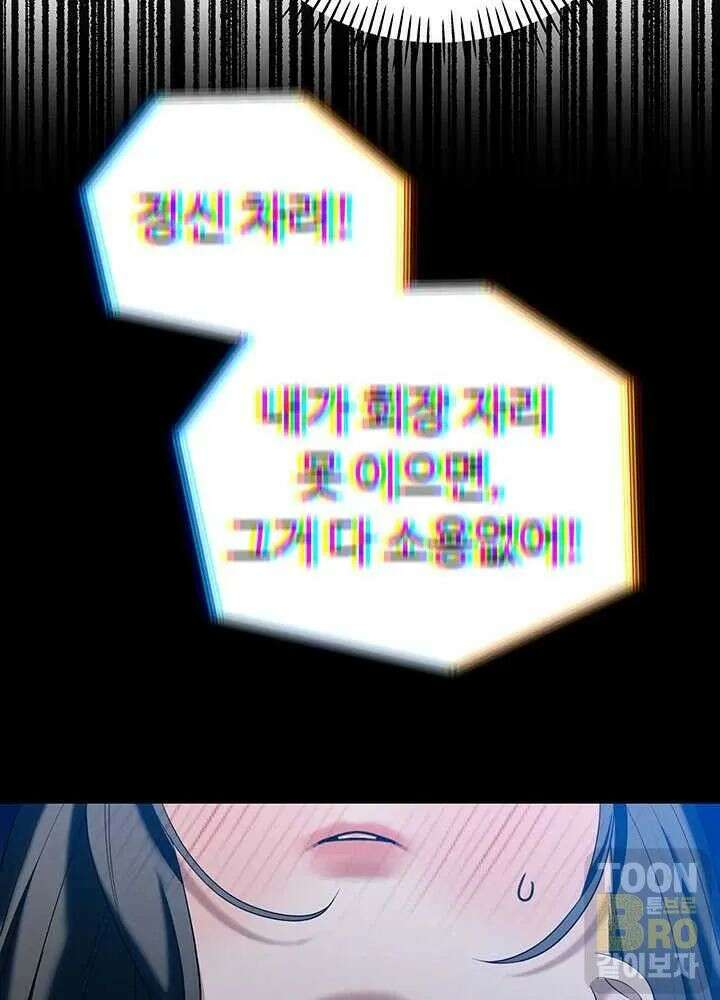 시아버지가 다 따먹음 15화 3