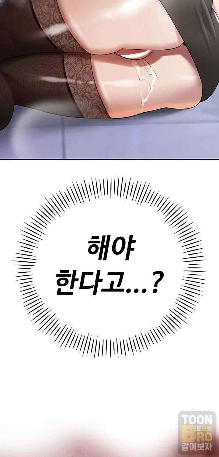 시아버지가 다 따먹음 15화 6