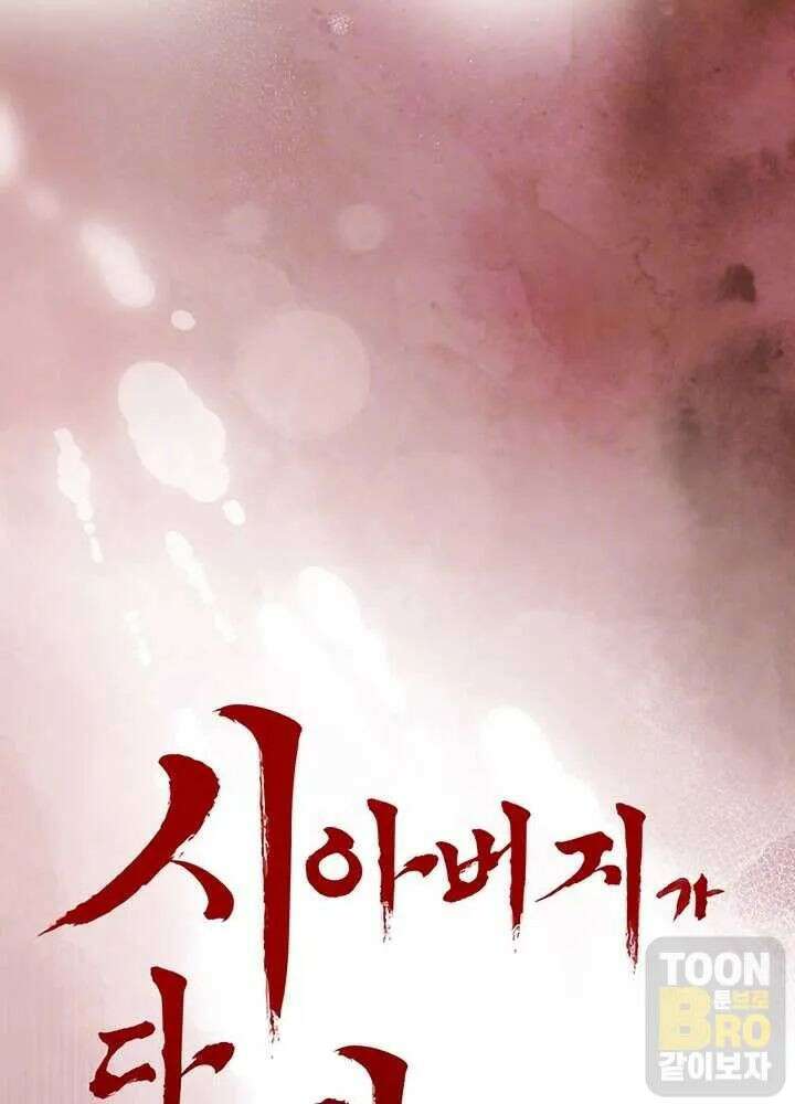 시아버지가 다 따먹음 15화 7