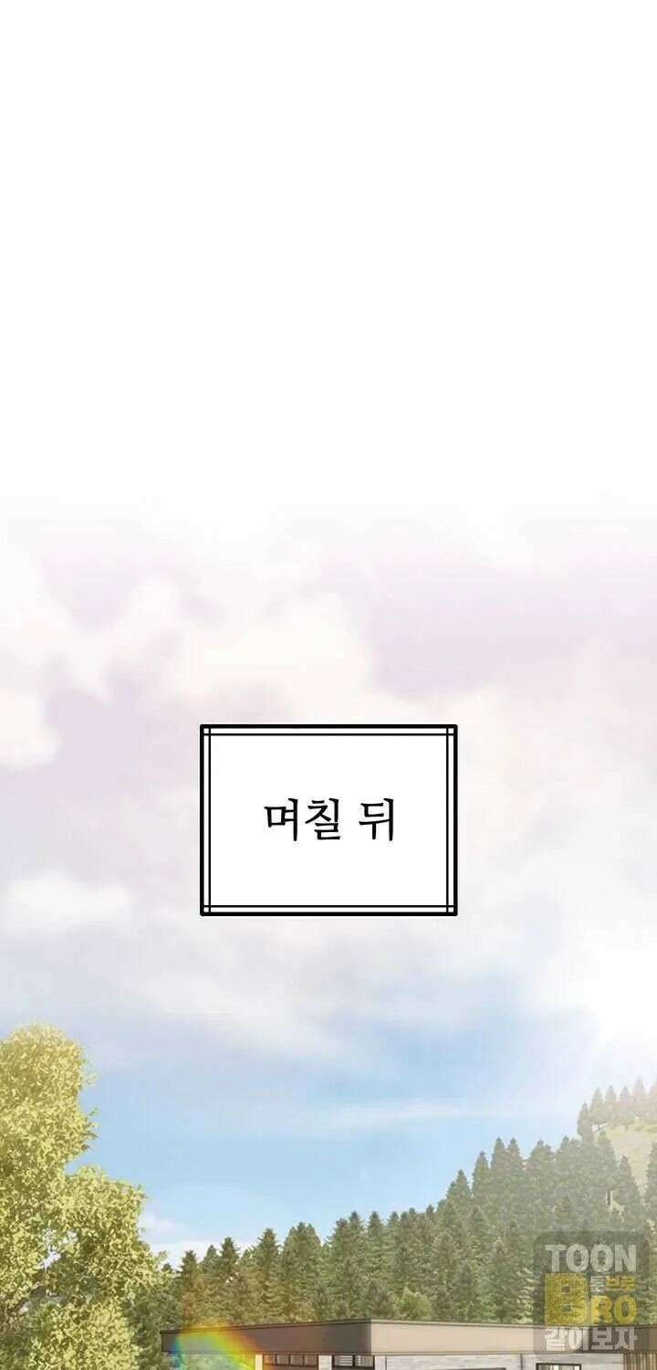 시아버지가 다 따먹음 15화 9