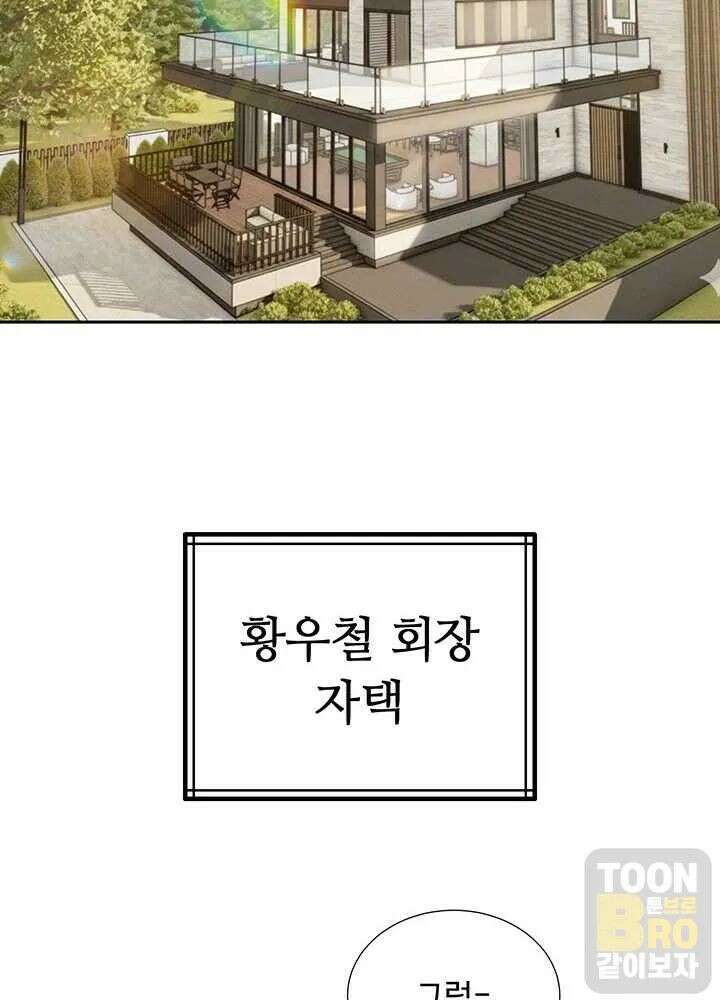 시아버지가 다 따먹음 15화 10