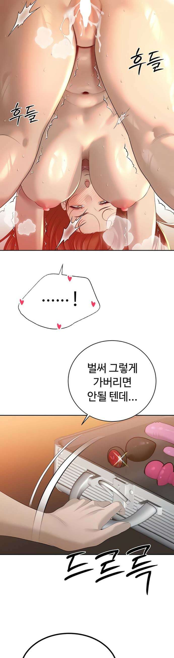 시아버지가 다 따먹음 25화 3
