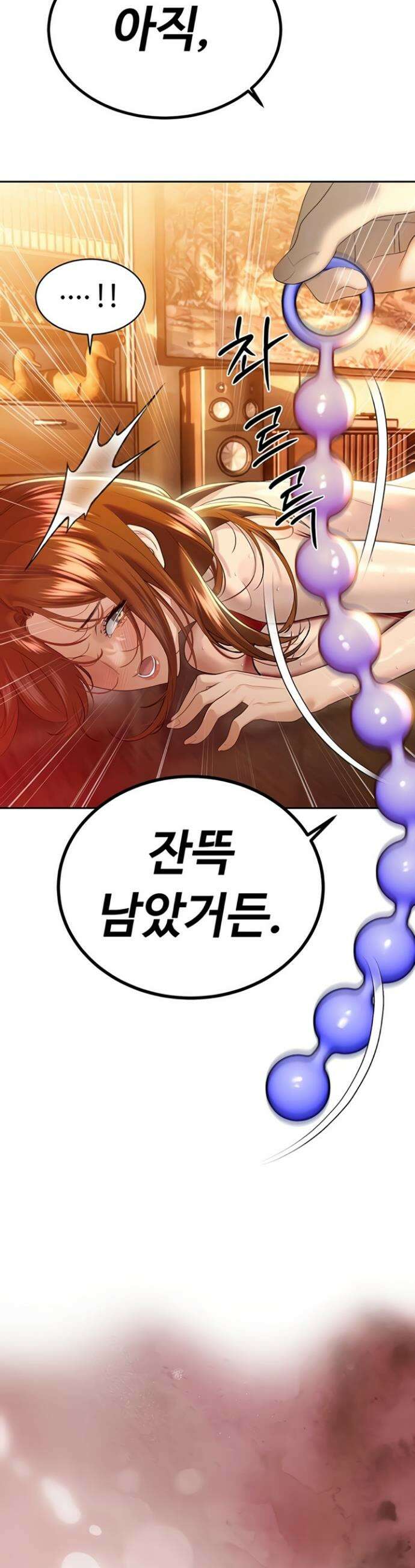 시아버지가 다 따먹음 25화 4