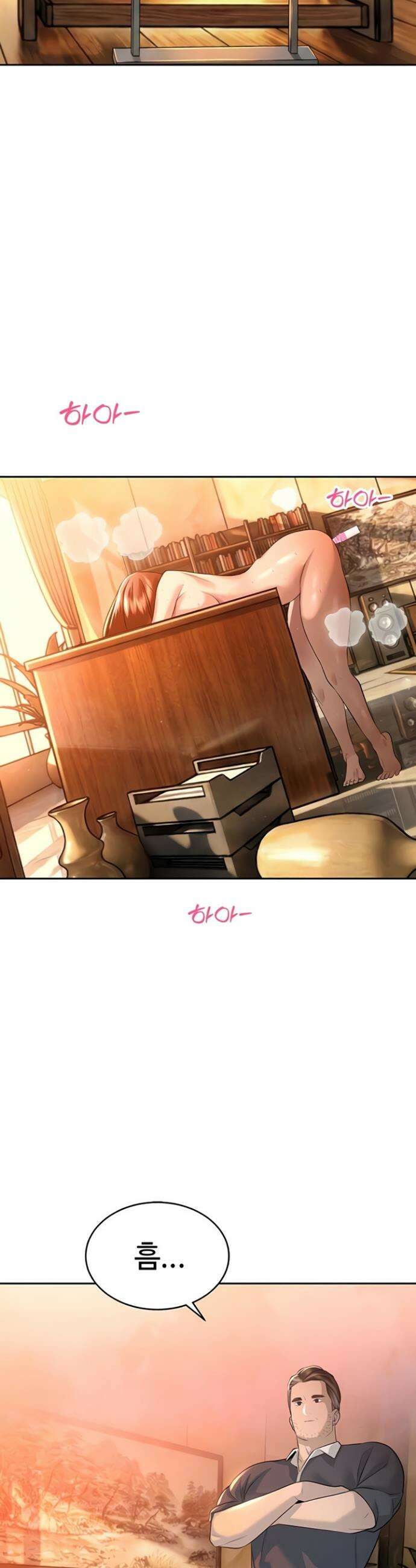 시아버지가 다 따먹음 25화 7