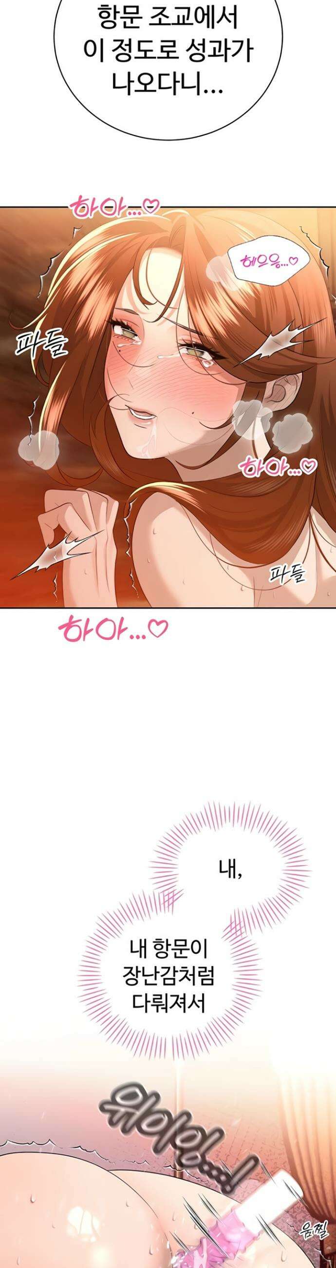 시아버지가 다 따먹음 25화 9