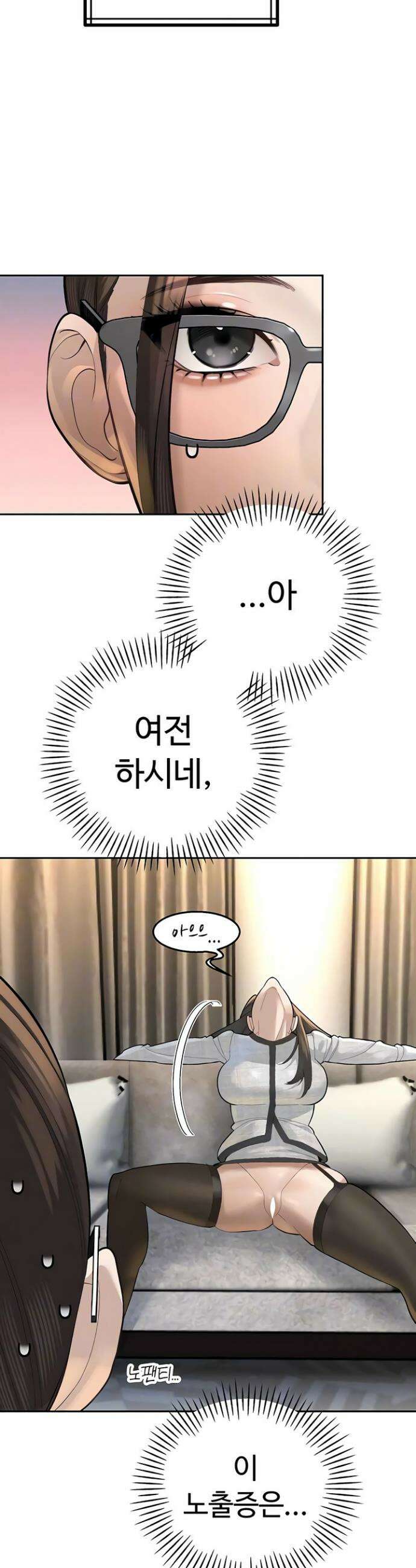 시아버지가 다 따먹음 37화 2