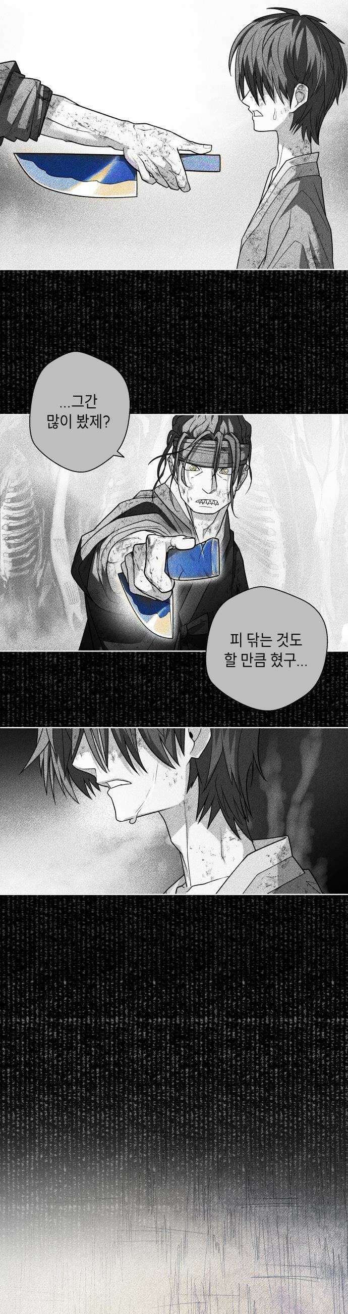 사람의 탈 - 2부 7화． 사생결단 3