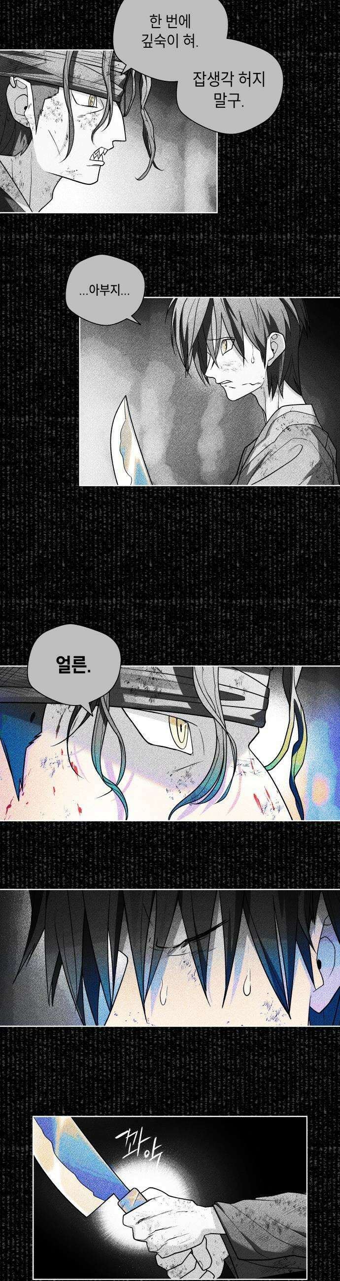 사람의 탈 - 2부 7화． 사생결단 7