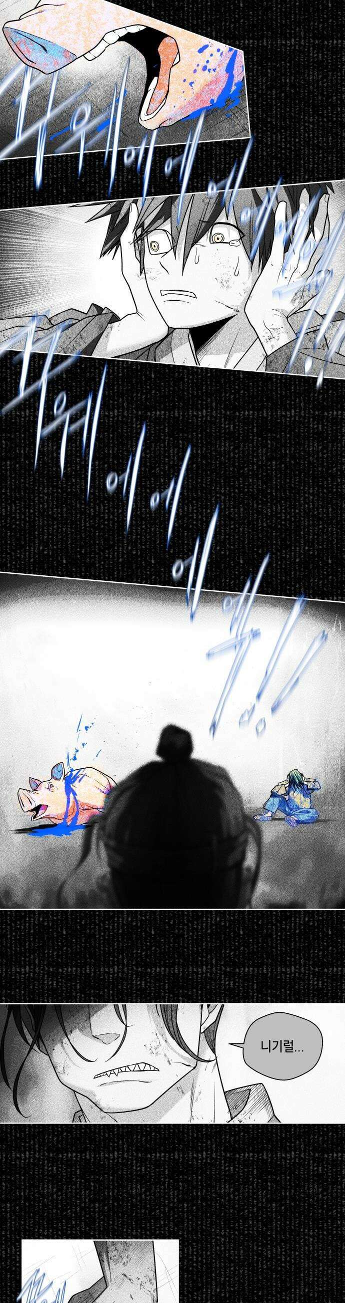 사람의 탈 - 2부 7화． 사생결단 10