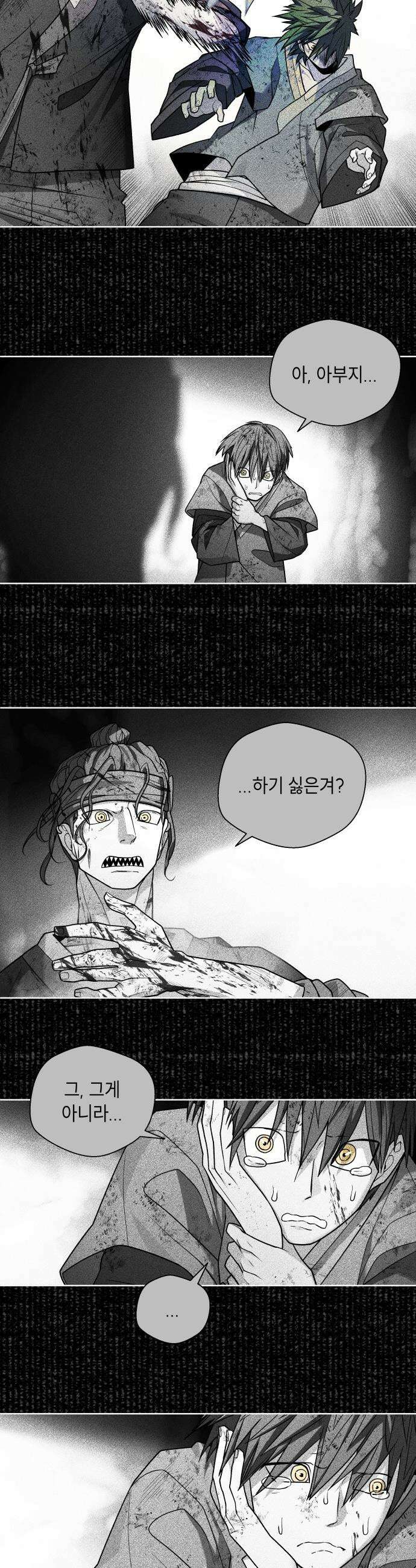 사람의 탈 - 2부 7화． 사생결단 14