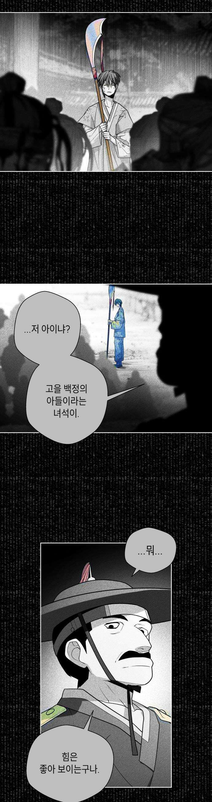 사람의 탈 - 2부 7화． 사생결단 20
