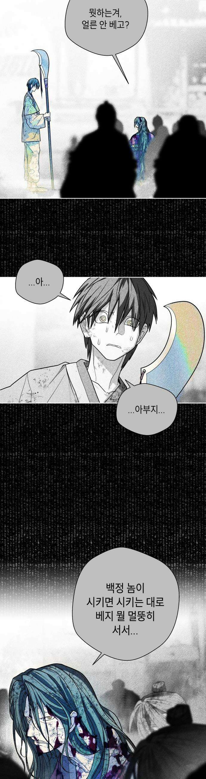 사람의 탈 - 2부 7화． 사생결단 24