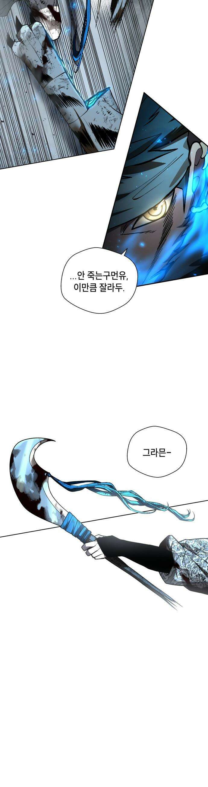 사람의 탈 - 2부 7화． 사생결단 33