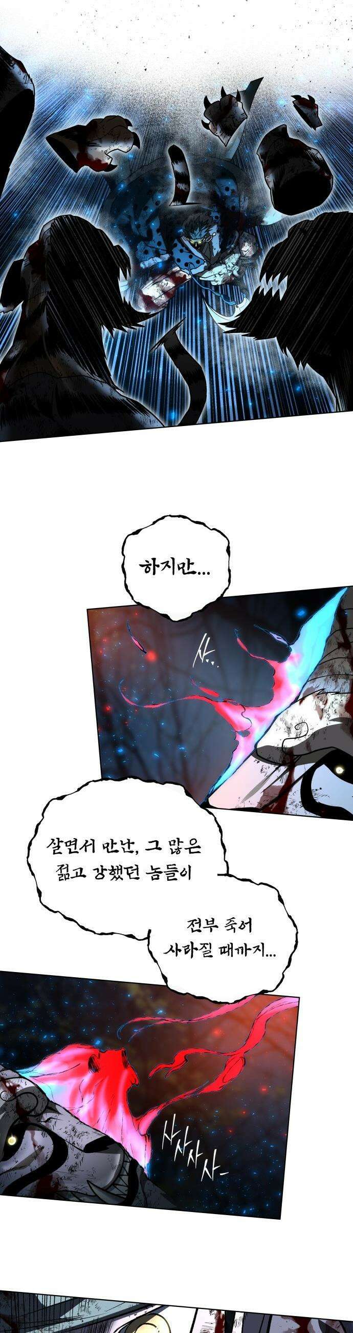 사람의 탈 - 2부 7화． 사생결단 48