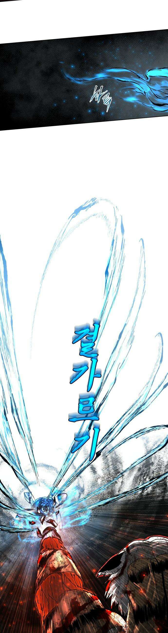 사람의 탈 - 2부 7화． 사생결단 54