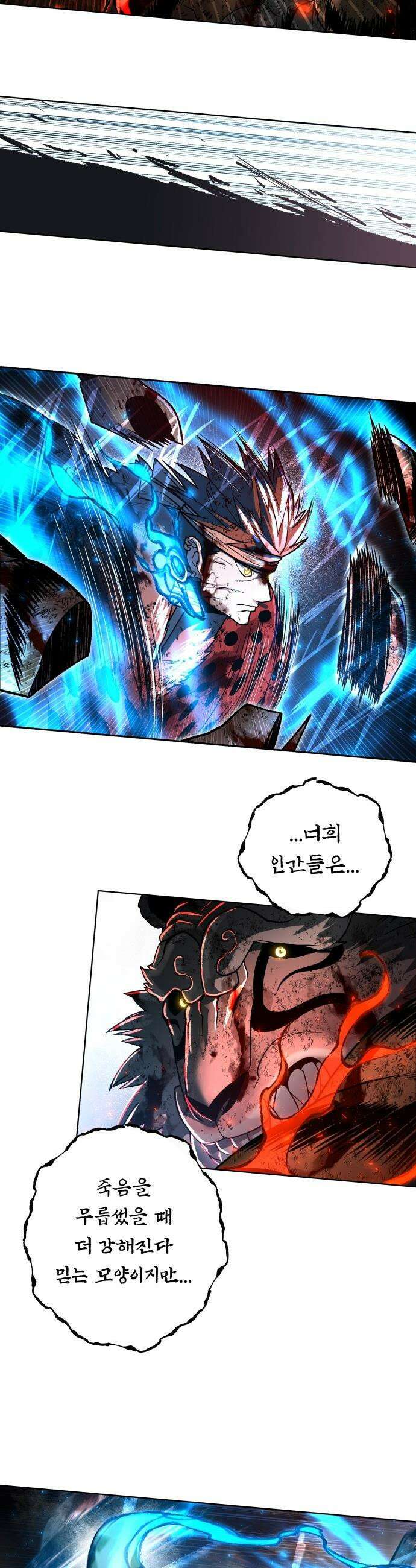 사람의 탈 - 2부 7화． 사생결단 55