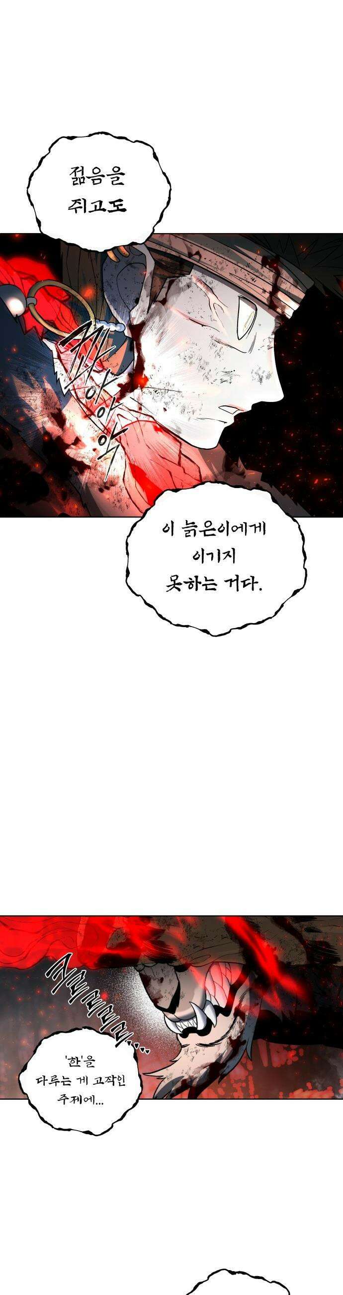 사람의 탈 - 2부 7화． 사생결단 62