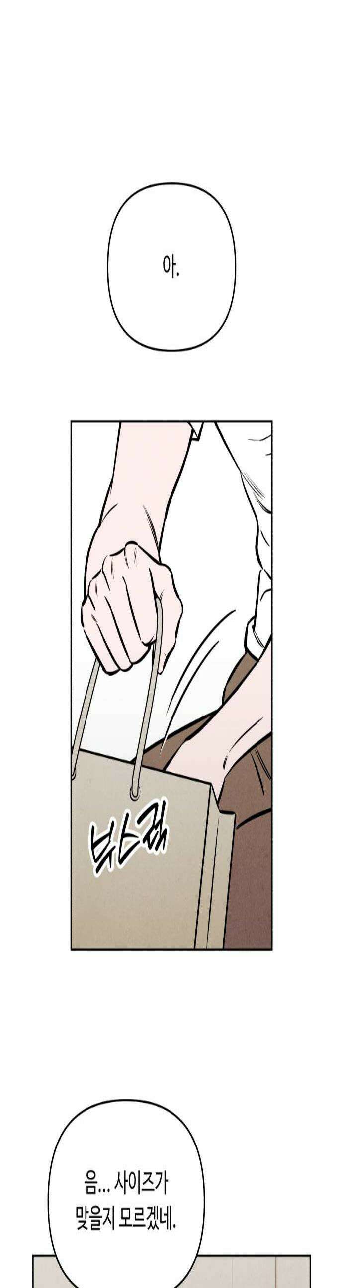 불 빌려드릴까요? 67화 1
