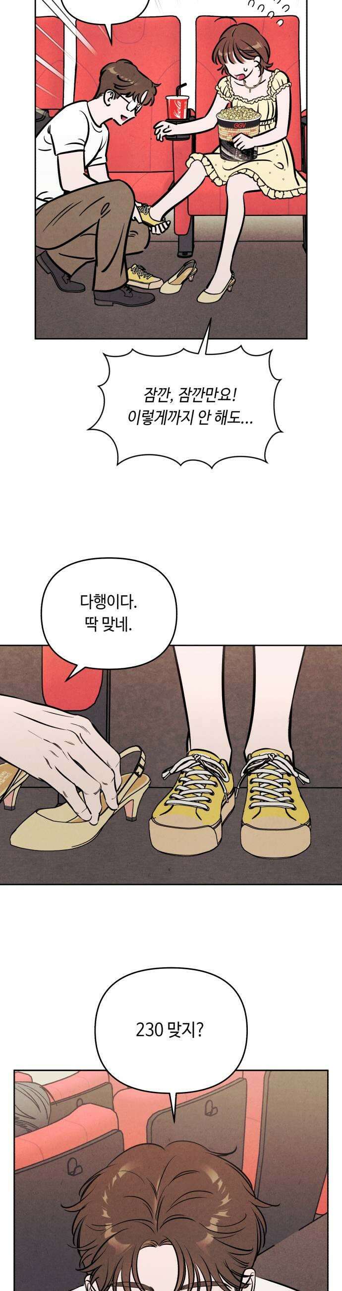 불 빌려드릴까요? 67화 5