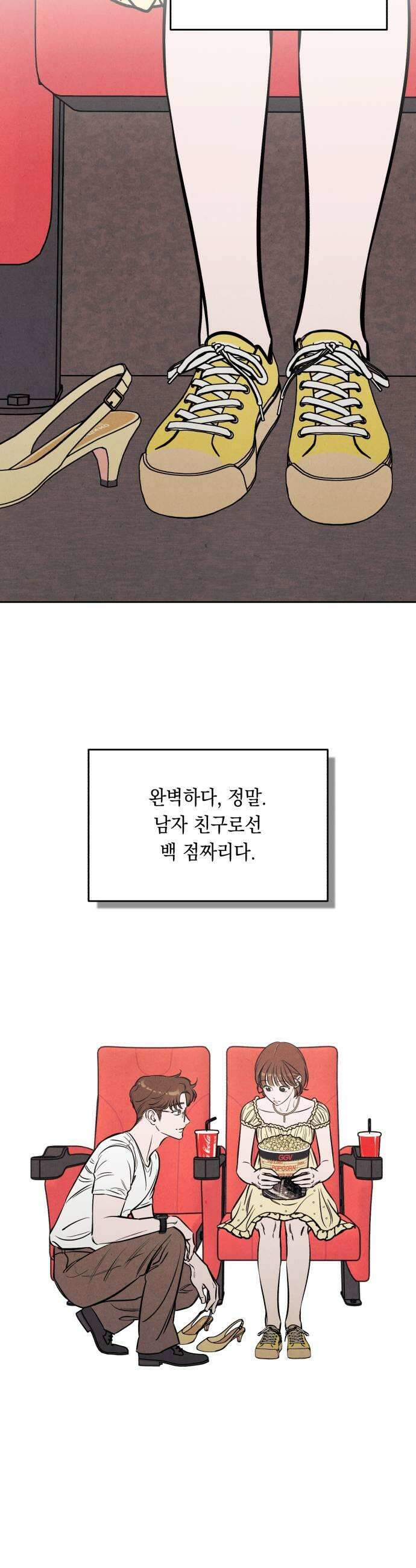 불 빌려드릴까요? 67화 7