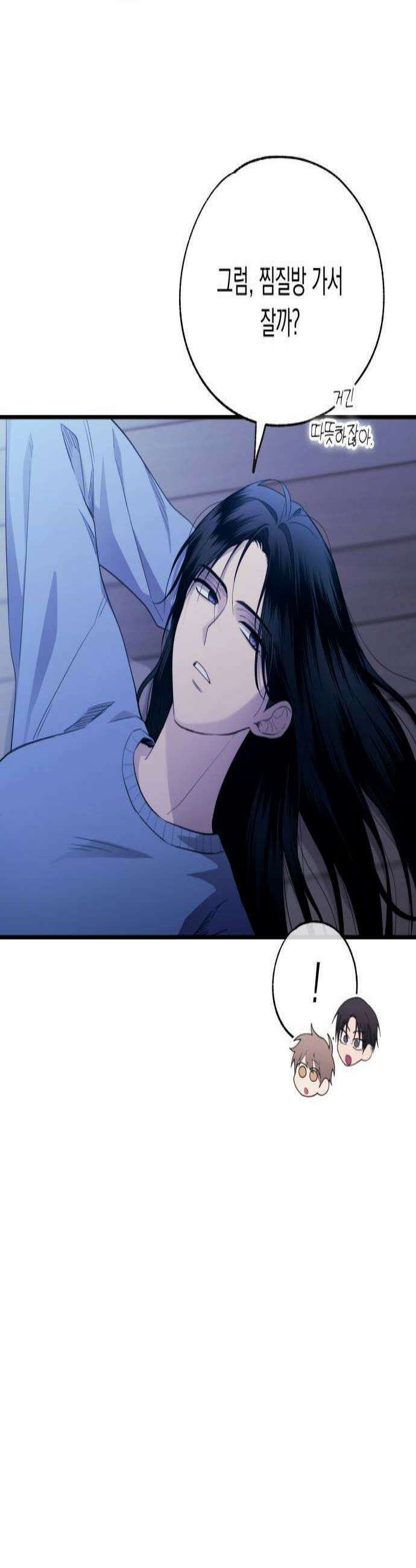 연우의 순정 외전 8화 2