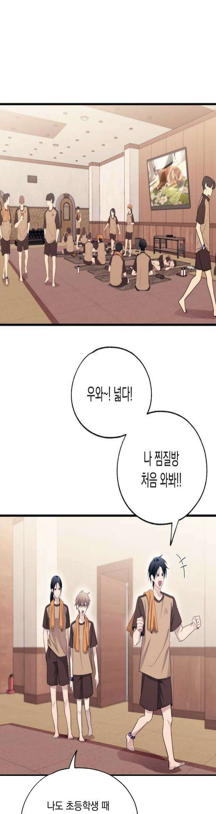 연우의 순정 외전 8화 4