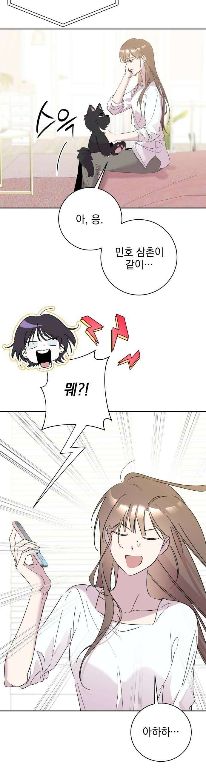육아부터 하는 연애 8화 22