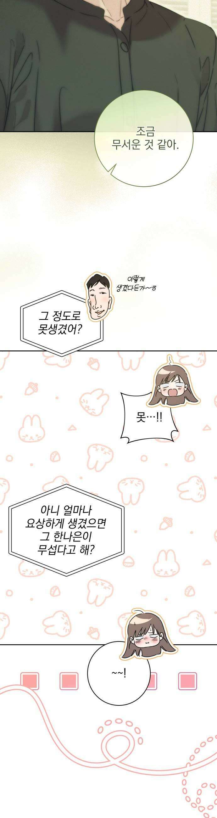 육아부터 하는 연애 8화 27