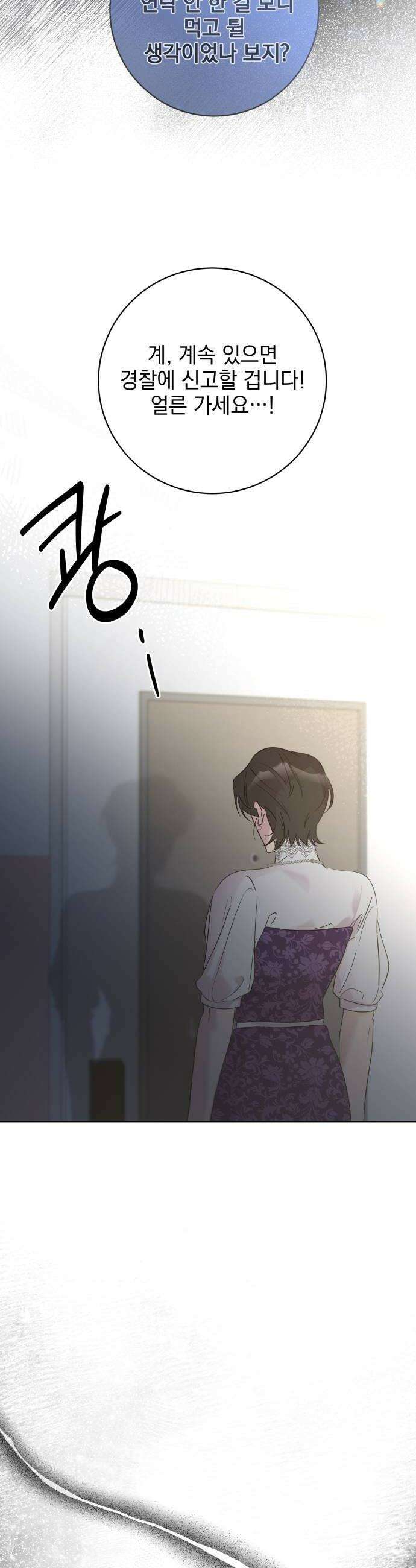 육아부터 하는 연애 8화 40