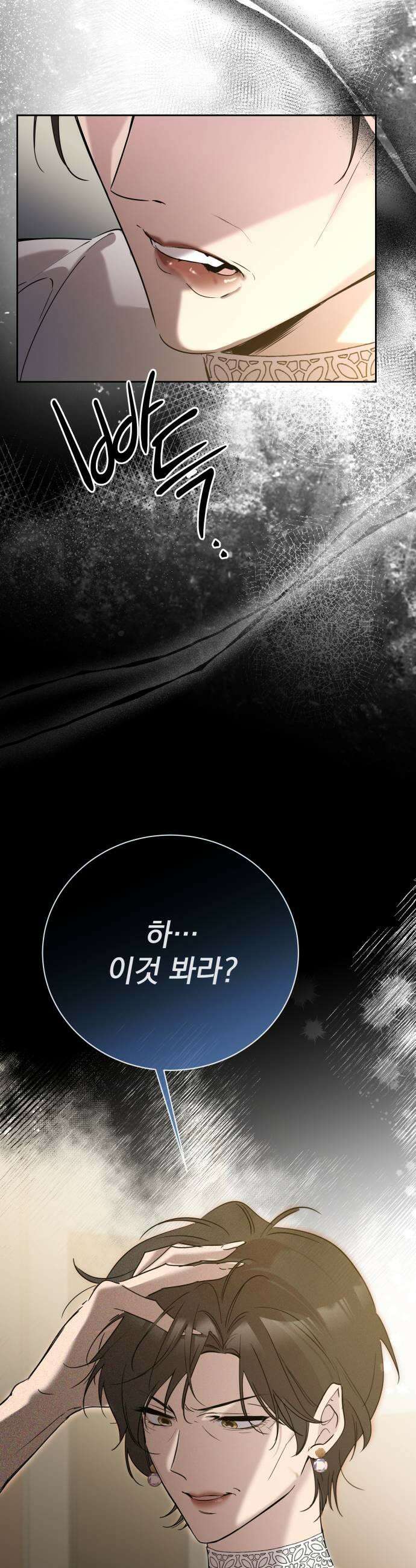 육아부터 하는 연애 8화 41
