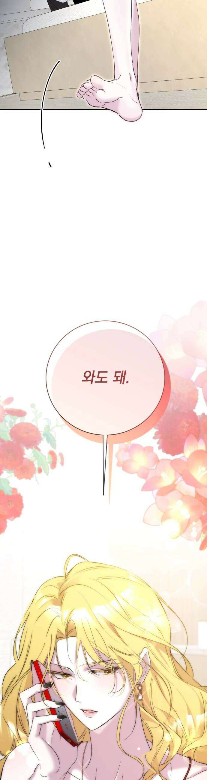 육아부터 하는 연애 8화 44