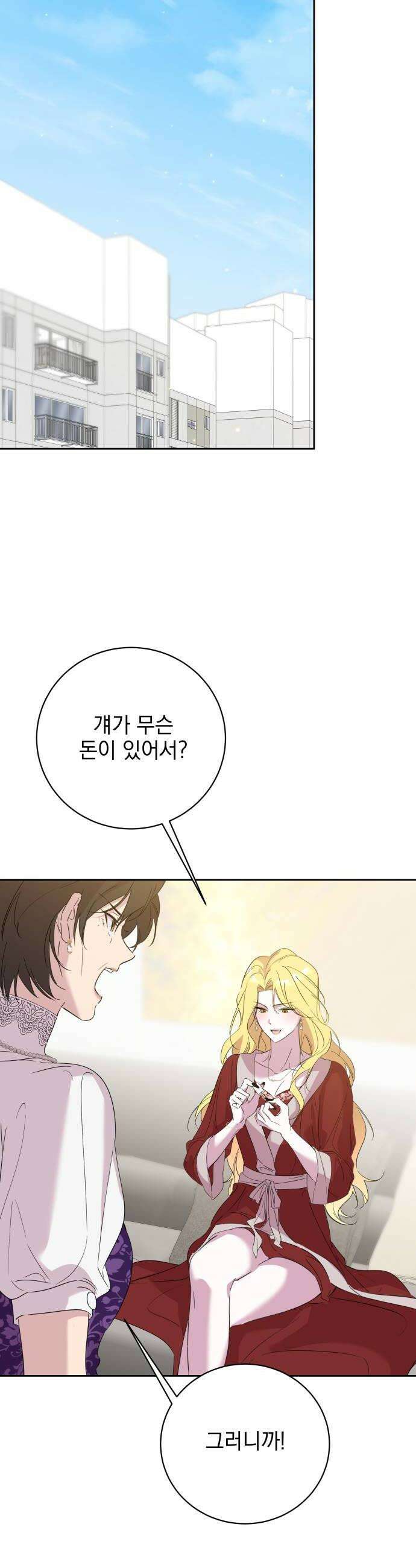 육아부터 하는 연애 8화 46
