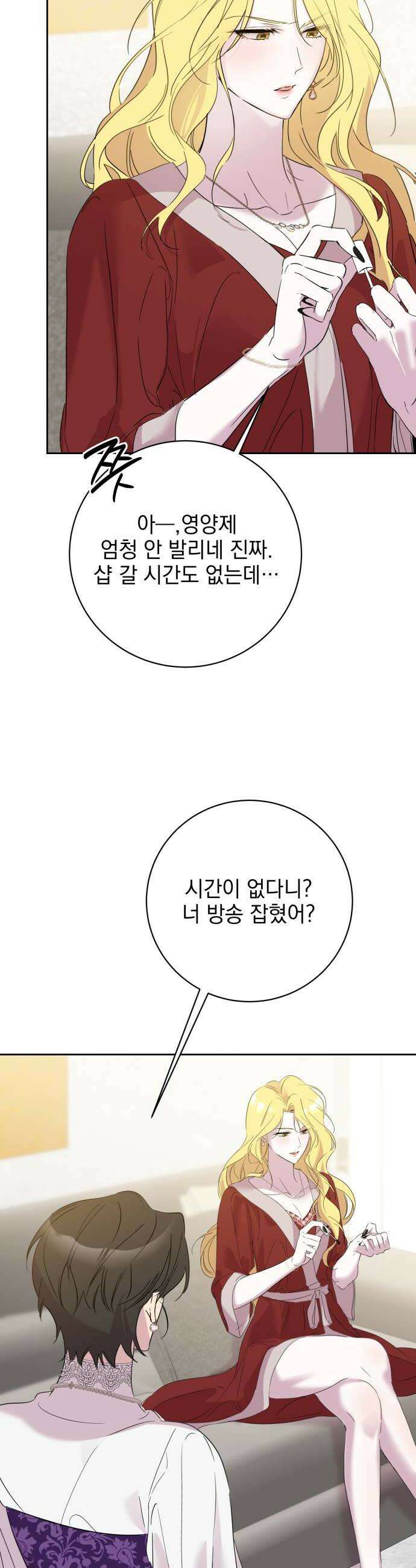육아부터 하는 연애 8화 48