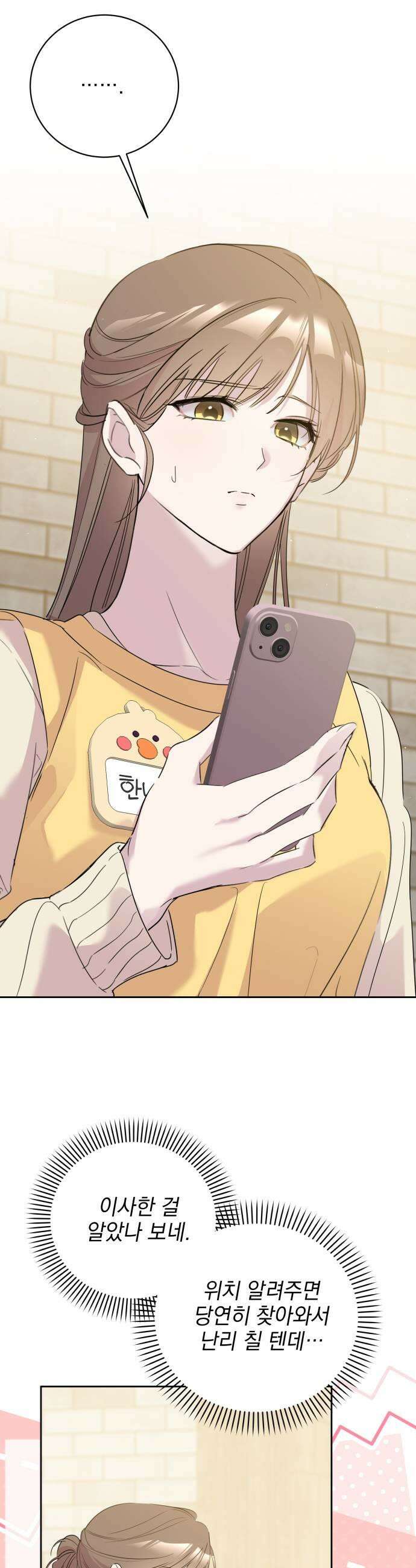 육아부터 하는 연애 8화 55