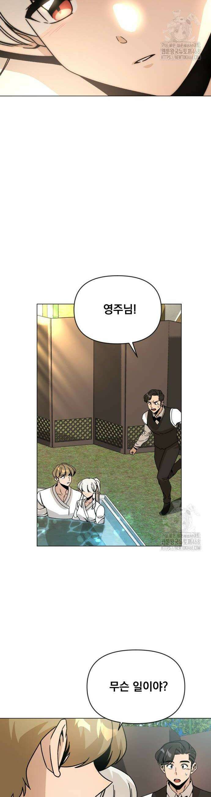 사표내고 이계에서 힐링합니다 118화 4
