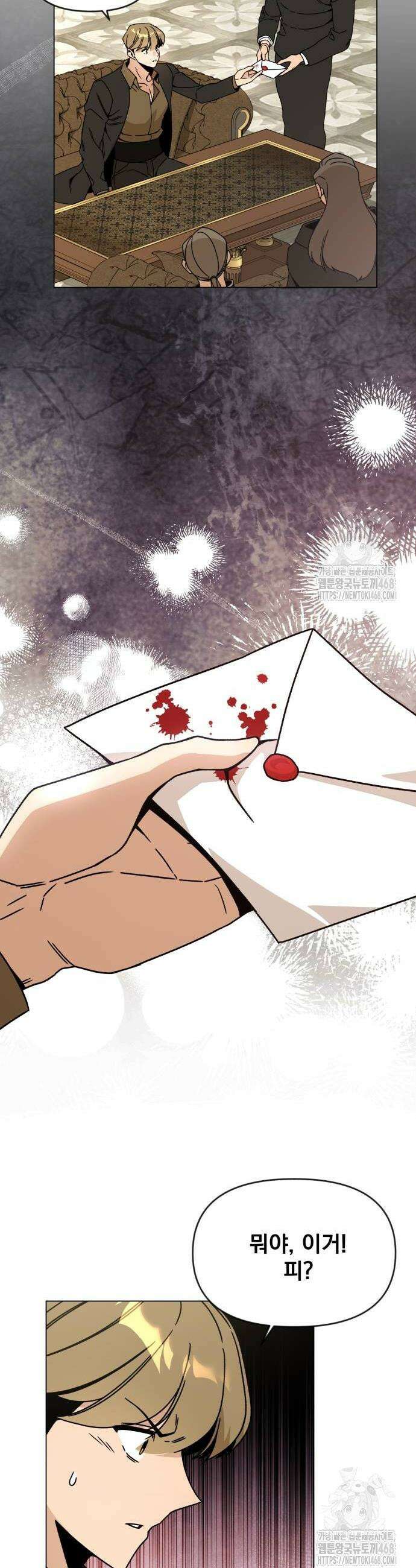 사표내고 이계에서 힐링합니다 118화 8