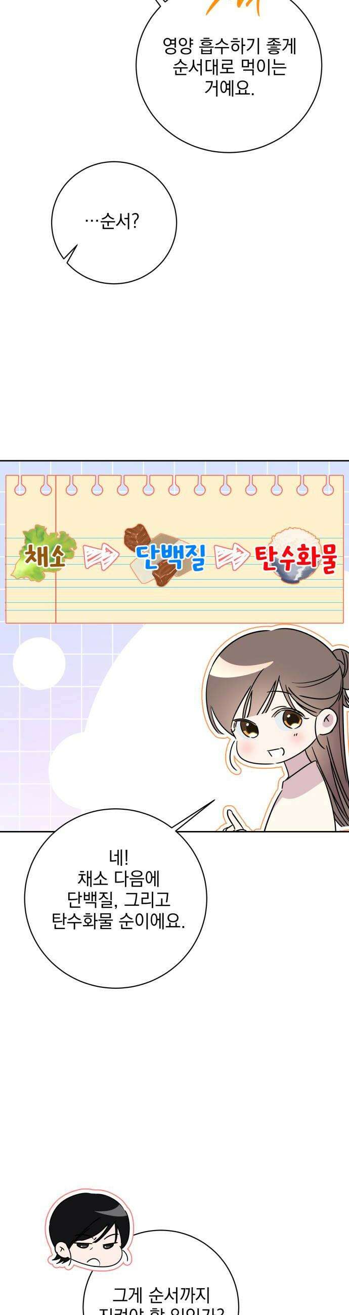 육아부터 하는 연애 10화 10