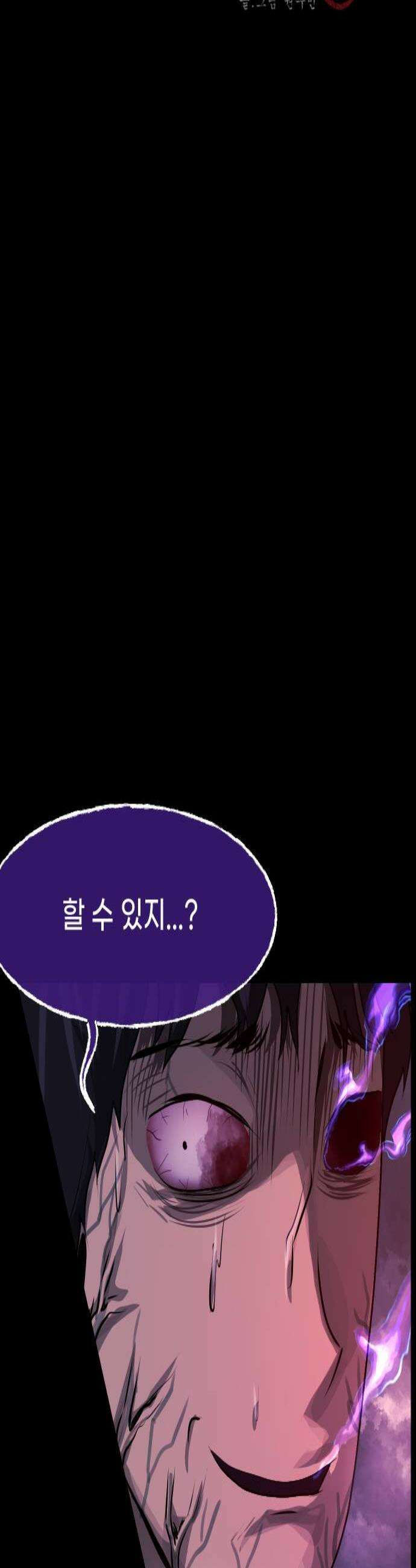 원주민 공포만화 437화 공조(9)完 2