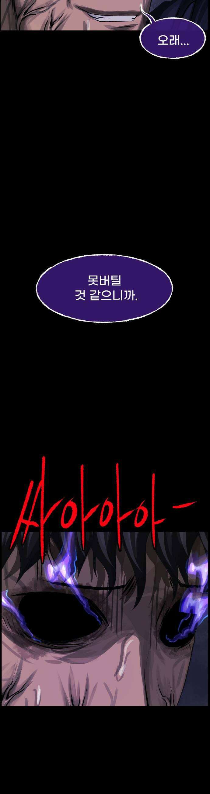 원주민 공포만화 437화 공조(9)完 5