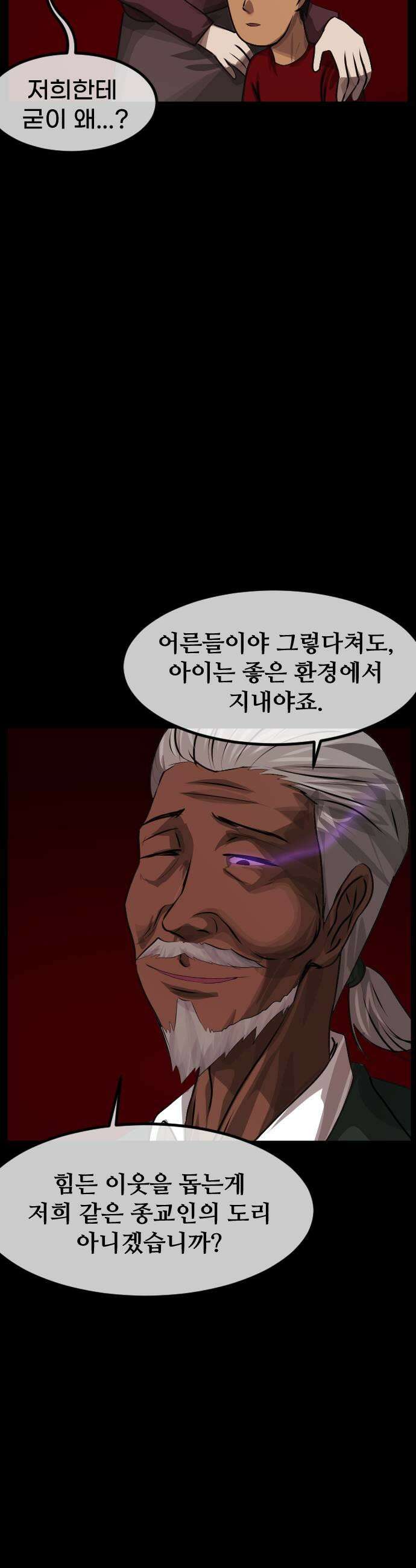 원주민 공포만화 437화 공조(9)完 9