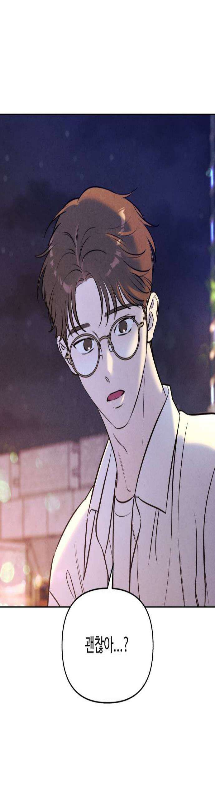 불 빌려드릴까요? 79화 1