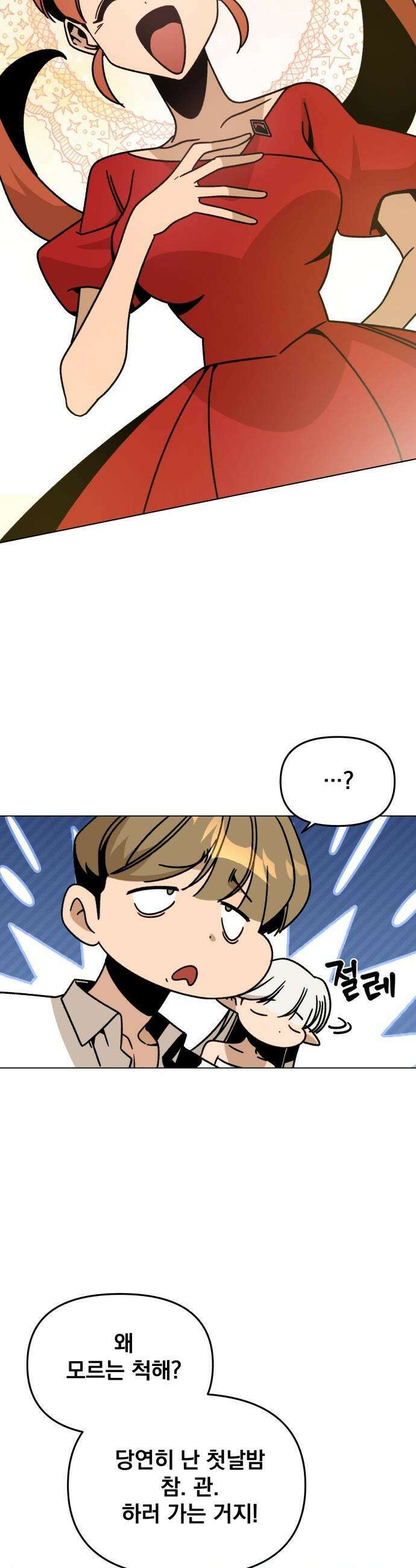 사표내고 이계에서 힐링합니다 - 150화 : 첫날밤 4