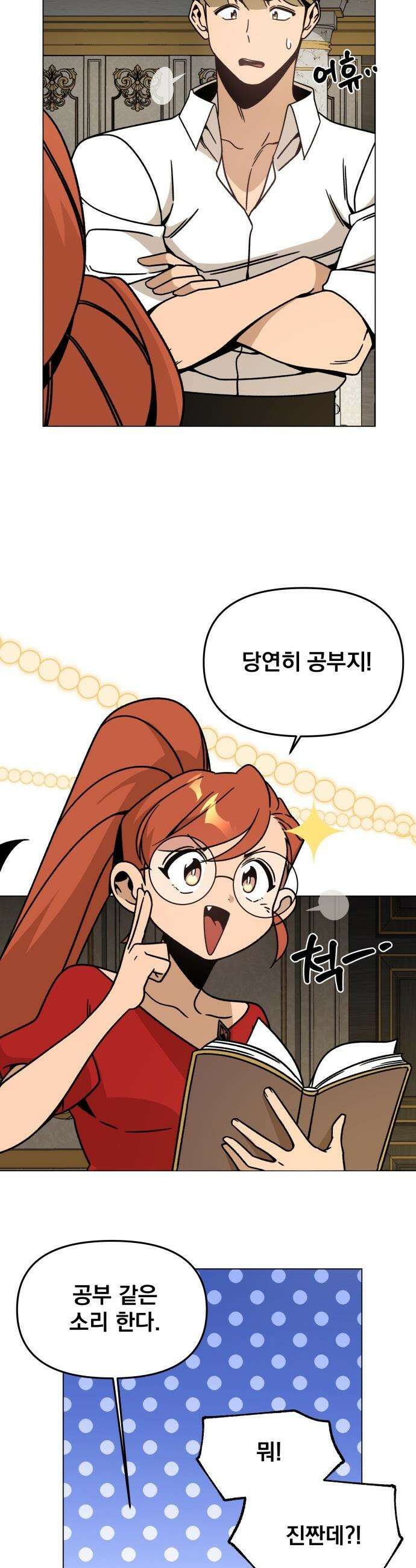 사표내고 이계에서 힐링합니다 - 150화 : 첫날밤 6