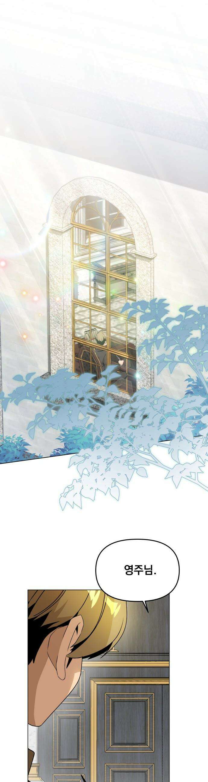 사표내고 이계에서 힐링합니다 - 158화 : 샬만과 레이나 1