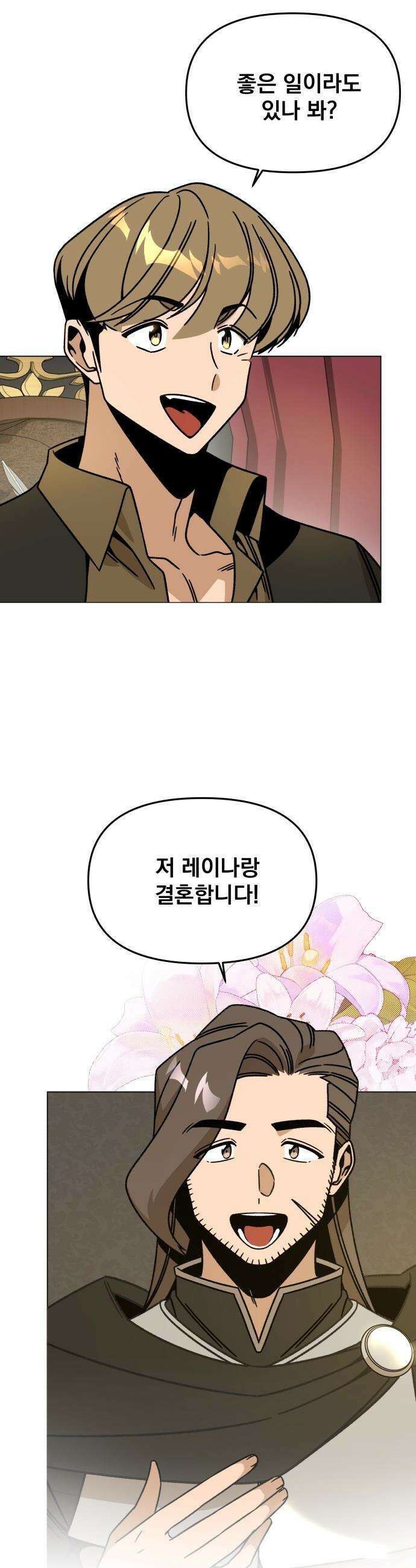 사표내고 이계에서 힐링합니다 - 158화 : 샬만과 레이나 3