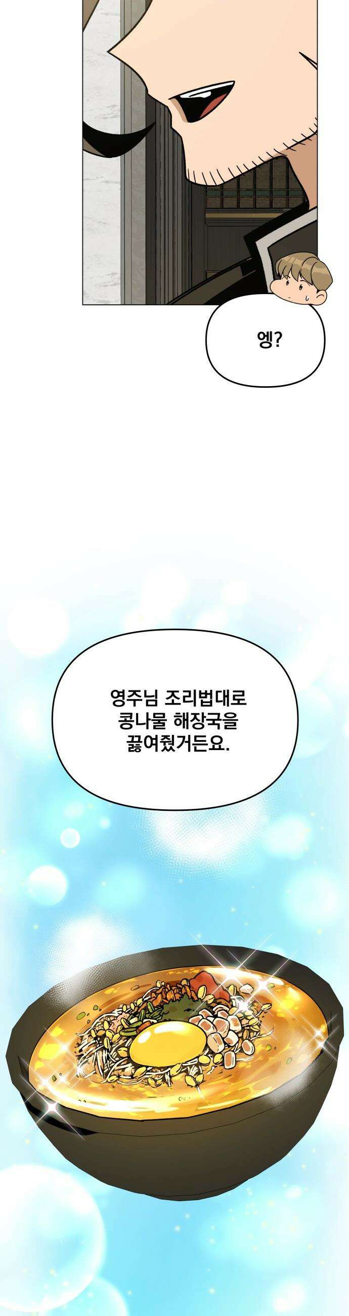 사표내고 이계에서 힐링합니다 - 158화 : 샬만과 레이나 5